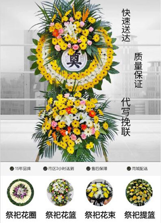 四川成都彭州市天彭镇金彭西路社区花圈代送